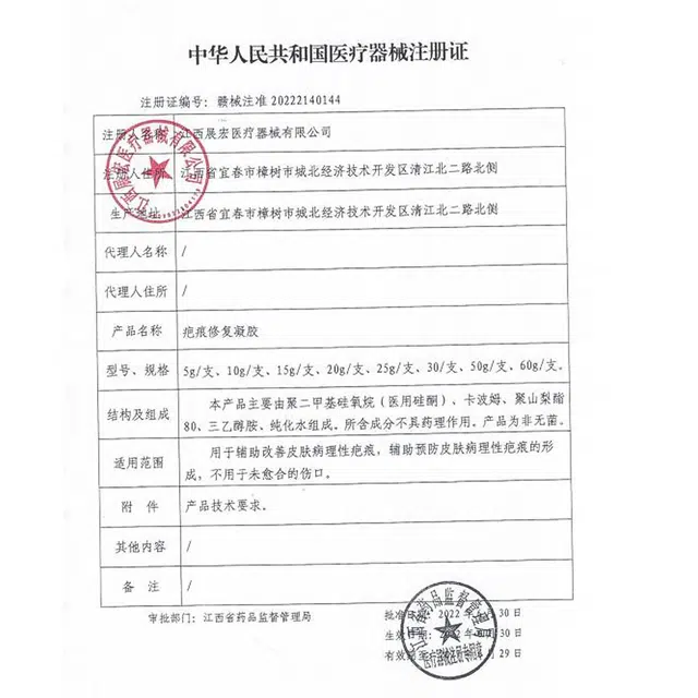 仁和 痘痘贴医用水胶体敷料隐形遮瑕痘印贴吸脓吸液舒缓痘肌专用医用硅酮疤痕膏烧伤疤痕痘印疤痕修复凝胶手术剖腹产增生疤