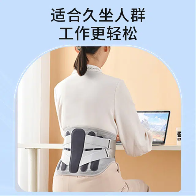 仁和 腰椎间盘固定支撑器腰椎腰肌薄款护腰带
