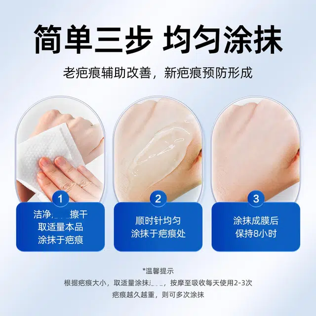 仁和 痘痘贴医用水胶体敷料隐形遮瑕痘印贴吸脓吸液舒缓痘肌专用医用硅酮疤痕膏烧伤疤痕痘印疤痕修复凝胶手术剖腹产增生疤