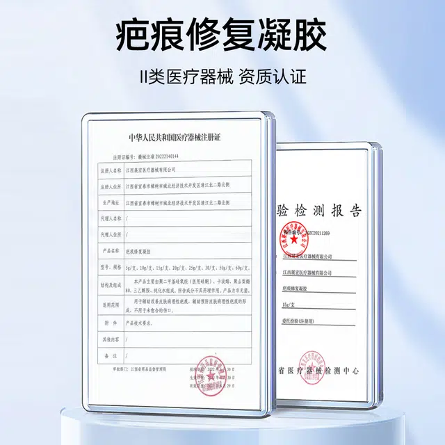 仁和 痘痘贴医用水胶体敷料隐形遮瑕痘印贴吸脓吸液舒缓痘肌专用医用硅酮疤痕膏烧伤疤痕痘印疤痕修复凝胶手术剖腹产增生疤