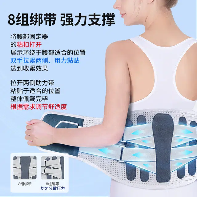 仁和 腰椎间盘固定支撑器腰椎腰肌薄款护腰带