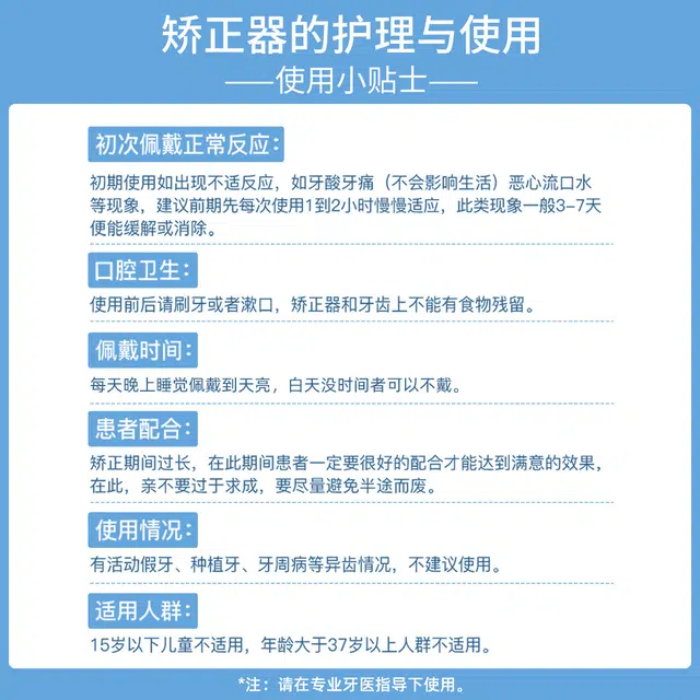 仁和 正畸专用矫正牙齿龅牙纠正夜间防磨牙地包天透明隐形牙套