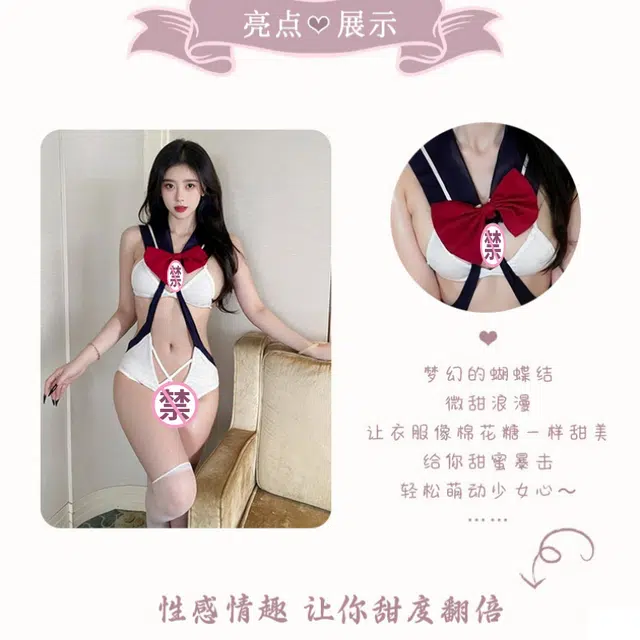 崇朵  大码性感免脱小胸制服诱惑约会情趣内衣
