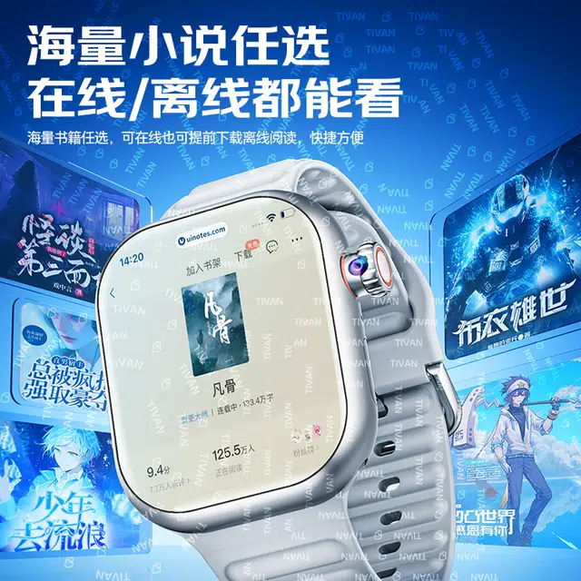 TIVAN app 195AI