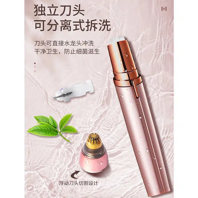 未来枫情 初学者电动充电款修眉器 精准安全不伤肤
