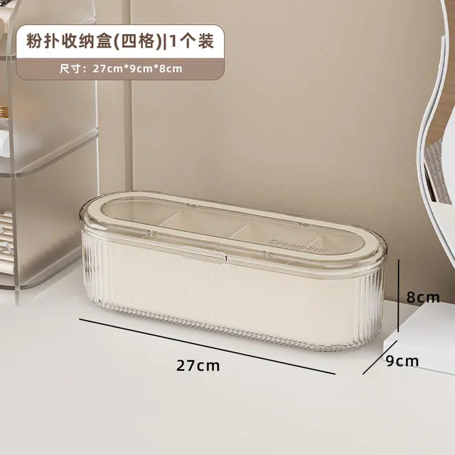 未来枫情 多功能防尘防潮 高级简约化妆品收纳盒