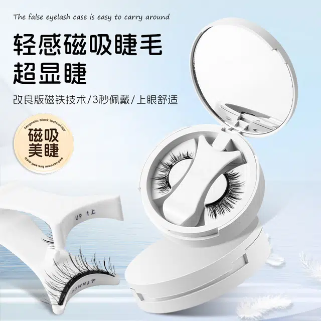 未来枫情 磁吸假睫毛一体盒 纤长 免胶超自然仿貂毛便携易收纳