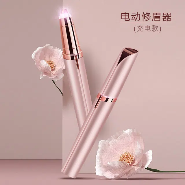 未来枫情 初学者电动充电款修眉器 精准安全不伤肤