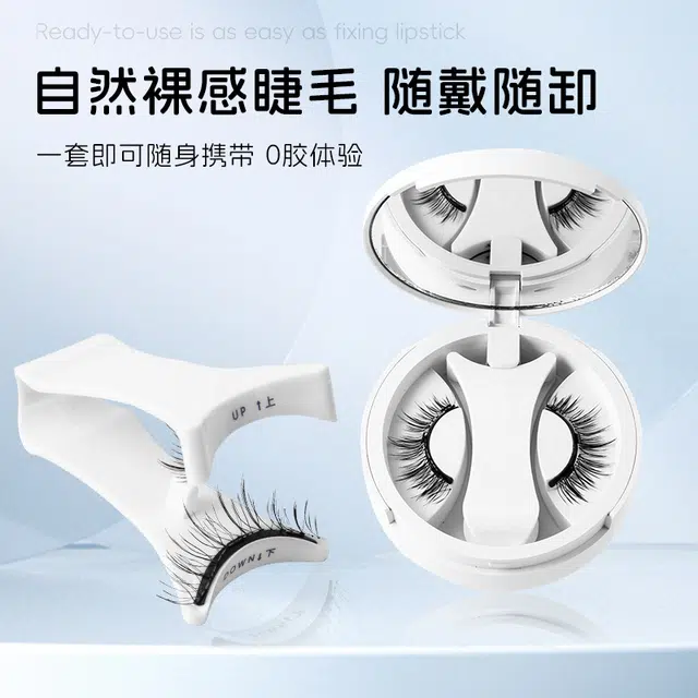 未来枫情 磁吸假睫毛一体盒 纤长 免胶超自然仿貂毛便携易收纳