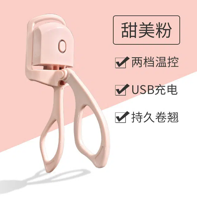 未来枫情  持久定型电动睫毛夹 卷翘 轻松操作