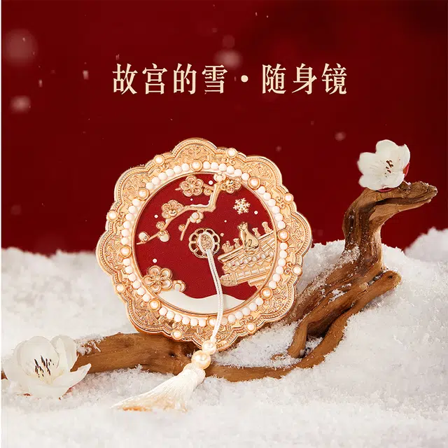 未来枫情 故宫的雪随身手持化妆镜 轻巧精美