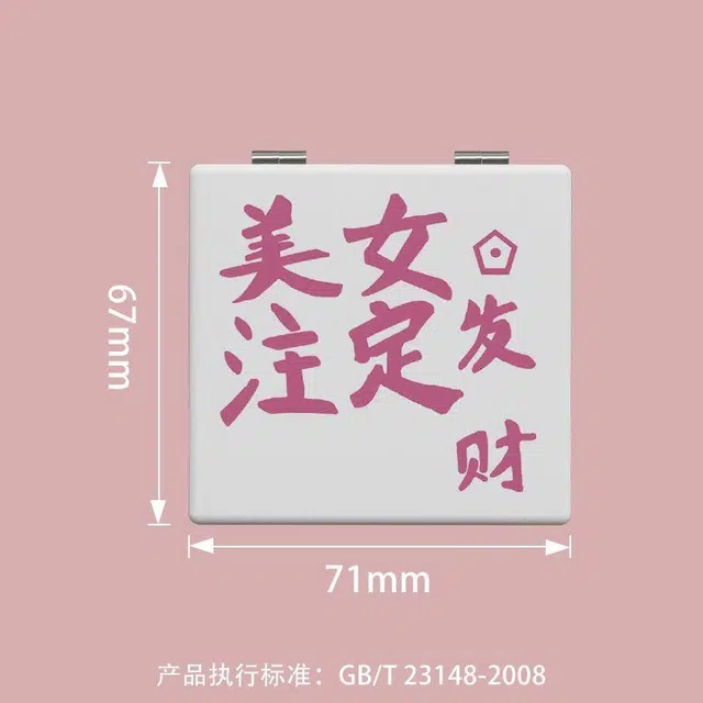 未来枫情 手持高清折叠化妆镜