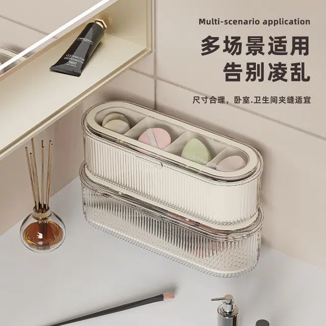 未来枫情 多功能防尘防潮 高级简约化妆品收纳盒