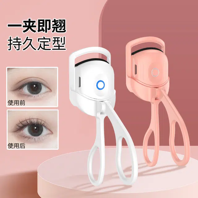 未来枫情  持久定型电动睫毛夹 卷翘 轻松操作