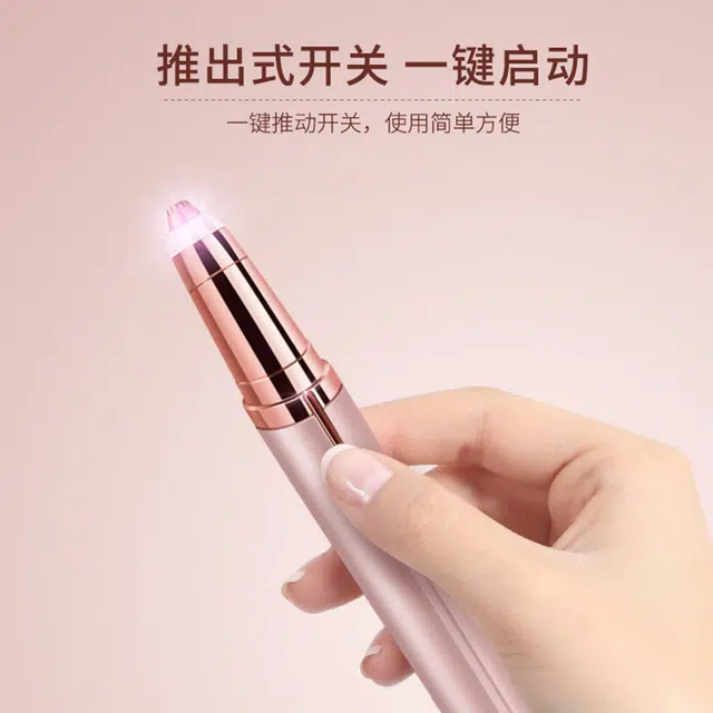 未来枫情 初学者电动充电款修眉器 精准安全不伤肤