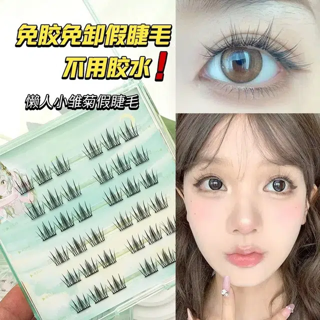 未来枫情 免胶免卸无梗漫画款假睫毛 自然纤长款 易上手 美观