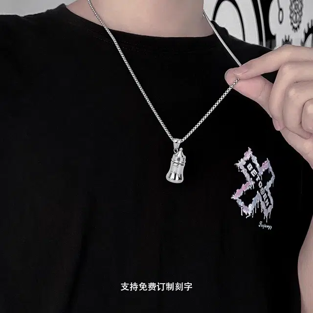 极昼 奶瓶小众个性简约时尚设计 萌趣潮酷街头嘻哈风轻奢痞帅高级感气质日常休闲通勤百搭 钛钢 项链 男女同款情侣款