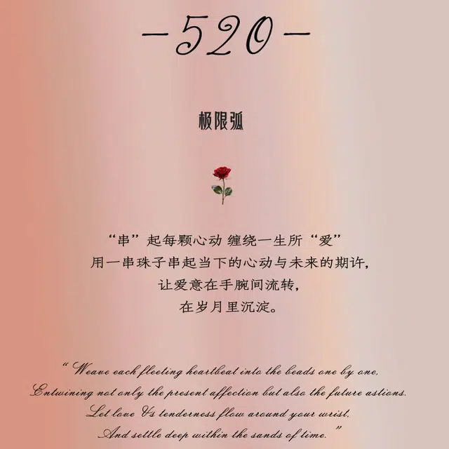 【桃花】 极限弧 四季·春系列  渐变粉色系 小众甜美高级感轻奢 个性百搭传统玄学#好运 玛瑙 手串 男女同款情侣款
