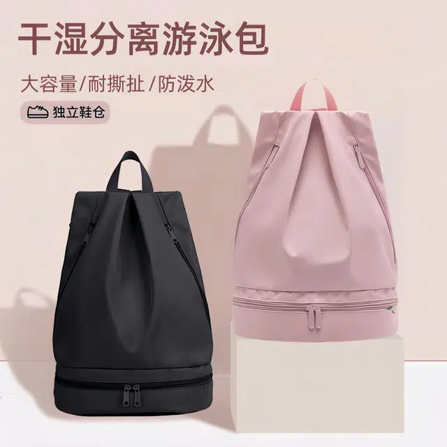 舒小奢游泳收纳包女干湿分离泳包泳衣专用防水收纳袋健身背包男海边户外方便携带便携便利便捷 防尘防摔防泼水