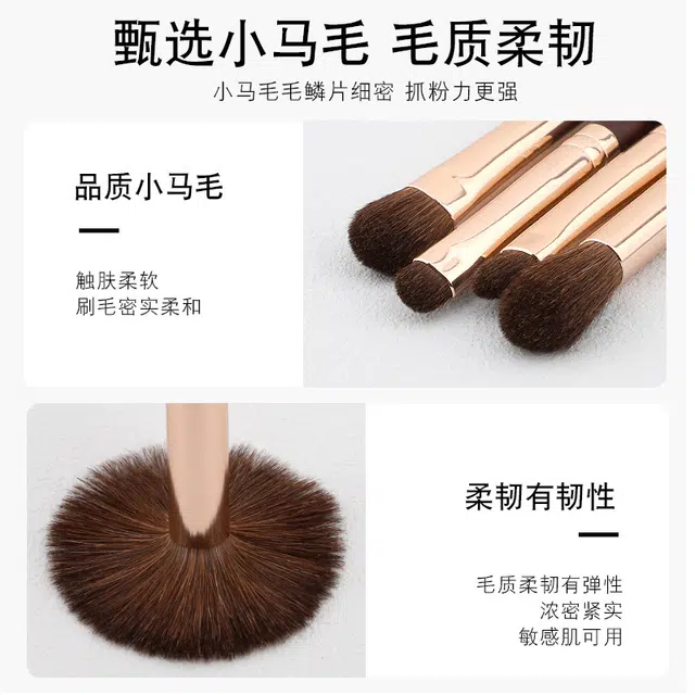 舒小奢  小马毛眼影刷套刷细节真毛动物毛眼部化妆刷美妆刷子工具 便携修容打底晕染柔软