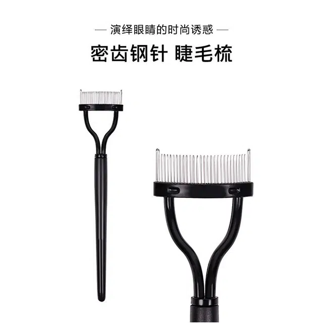 舒小奢  半弧形钢齿眉梳钢齿睫毛刷匀眉刷睫毛梳子睫毛辅助器细齿密梳钢针睫毛眼睛美容眼部护理美容美妆眼部修饰 便携修容打底柔软细节
