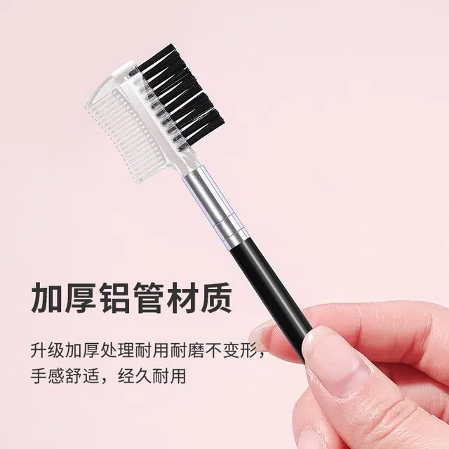 舒小奢  便携式多功能双头修眉眉梳眉刷刷睫毛专用梳子美妆工具精致细腻柔软易上妆持久时尚小巧 修容晕染细节