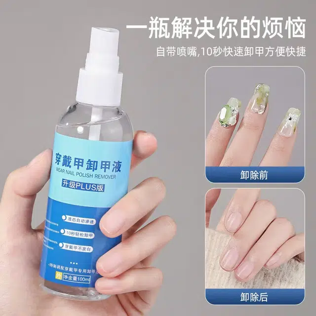 舒小奢不伤甲固态贴片胶卸甲液穿戴甲专用快速卸甲水美甲酒精甲片解胶剂实用