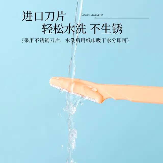 舒小奢 修眉刀刮眉刀片安全型女初学者工具套装全套眉毛专业女用修眉神器美观小巧便携耐用舒适多功能
