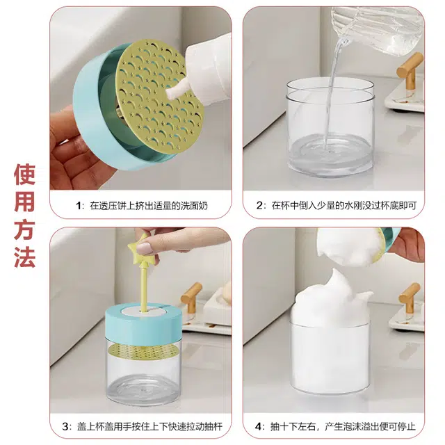 舒小奢 洗面奶打泡器洗发水便携式起泡器打泡瓶打泡杯泡泡洗脸神器泡沫化妆工具创意设计