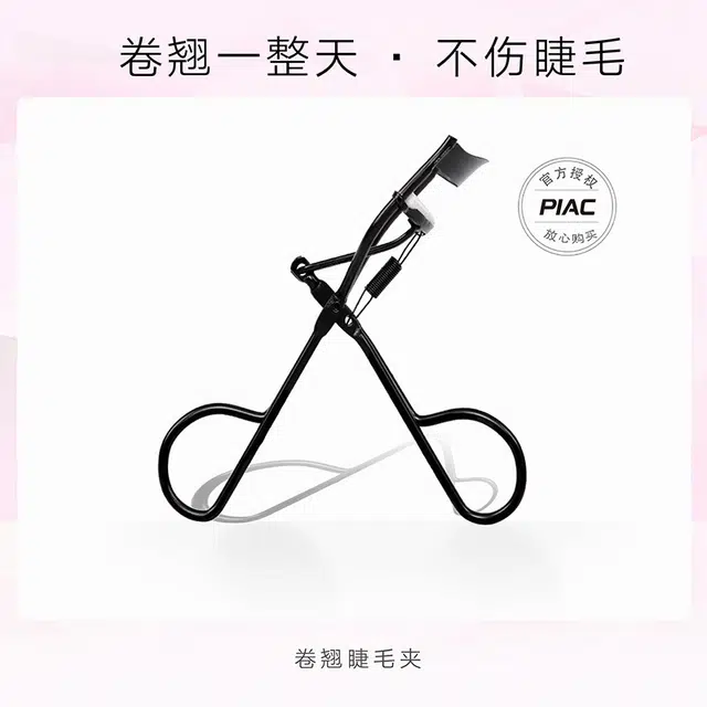 舒小奢  眼睫毛夹黑色超广角定型轻易持久太阳花小巧便捷睫毛卷翘夹轻巧耐用易使用美观舒适方便携带时尚实用。
