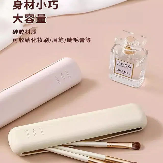 舒小奢化妆刷收纳袋便捷携带旅行腮红眼影刷筒硅胶防水高颜值收纳盒小包便携