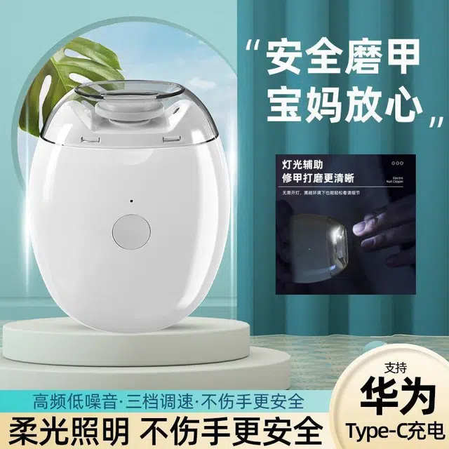 舒小奢 电动指甲刀全自动指甲剪手脚两用磨甲器老人儿童指甲钳修剪器耐用安全 便携高效
