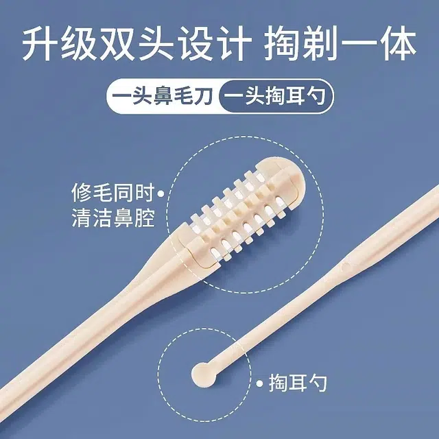 舒小奢 双面鼻毛刀修剪器手动旋转刮刀神器小剪刀去鼻毛鼻孔剃刀双面刀片旋转修毛多用途便携易用轻松美容