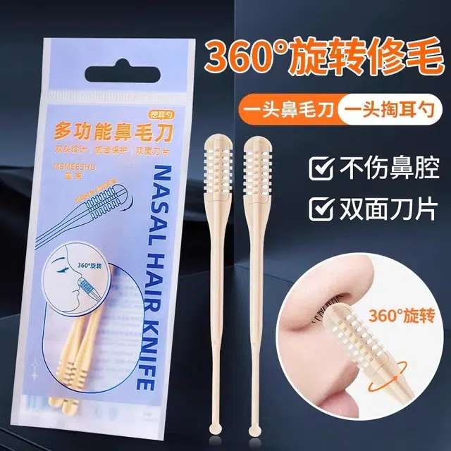舒小奢 双面鼻毛刀修剪器手动旋转刮刀神器小剪刀去鼻毛鼻孔剃刀双面刀片旋转修毛多用途便携易用轻松美容