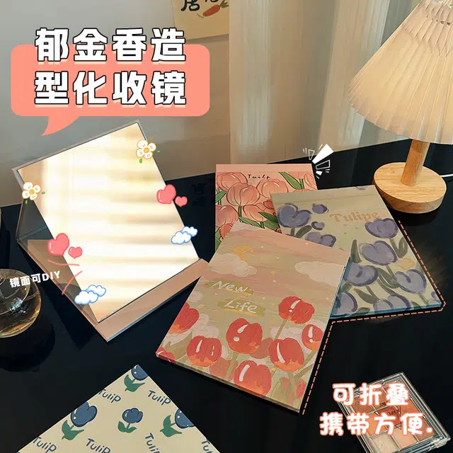 舒小奢女生梳妆台小镜子大号台式化妆镜折叠可爱便携宿舍桌面可立学生