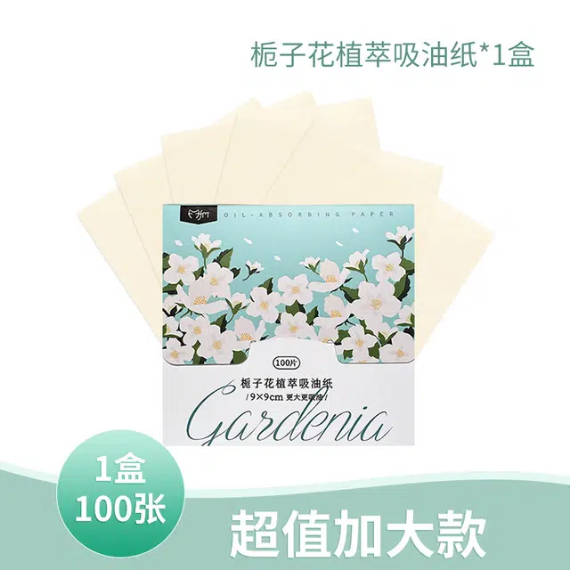 舒小奢吸油纸面部控油化妆女春夏清爽便携式香氛去油纸面纸脸部清洁面多款式