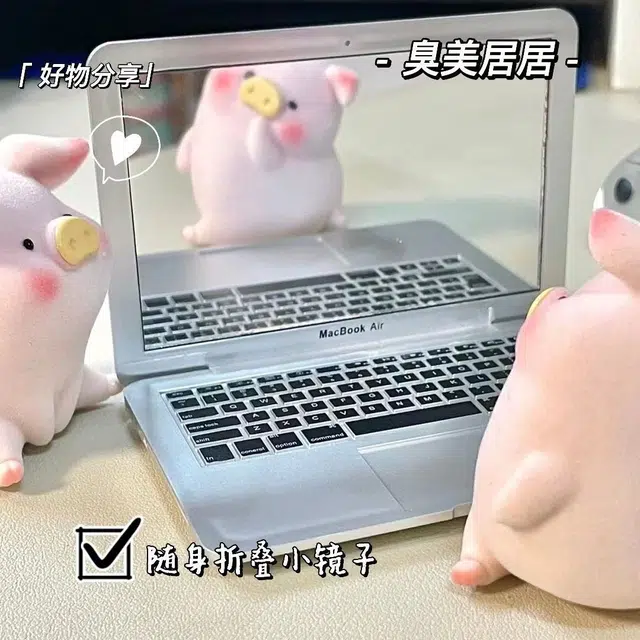 舒小奢创意迷你电脑小镜子笔记本电脑随身带造型便携折叠苹果化妆镜镜子便捷便利携带方便轻巧轻便