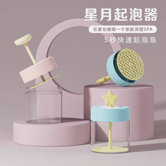 舒小奢 洗面奶打泡器洗发水便携式起泡器打泡瓶打泡杯泡泡洗脸神器泡沫化妆工具创意设计