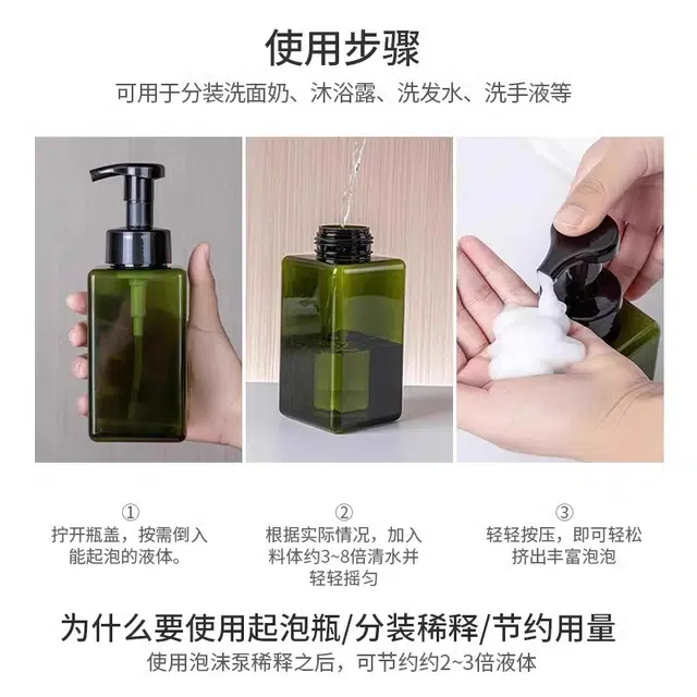 舒小奢起泡瓶按压乳液瓶洗手液挤压泡沫打泡洗面奶分装瓶子洗发水泡沫瓶易用