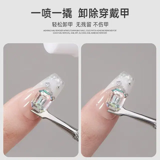 舒小奢不伤甲固态贴片胶卸甲液穿戴甲专用快速卸甲水美甲酒精甲片解胶剂实用
