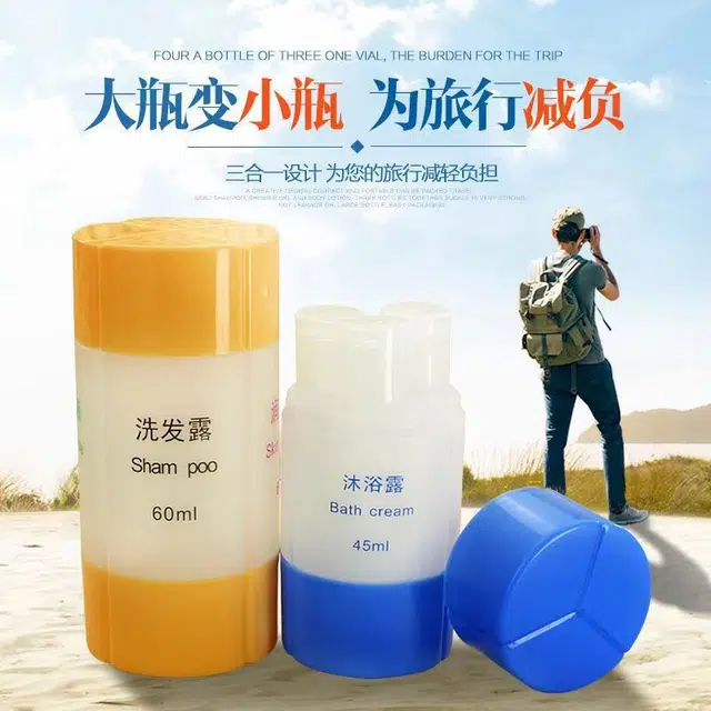 舒小奢便携化妆品沐浴露塑料空瓶三合一四合一小样瓶可拆卸旅行分装瓶易用
