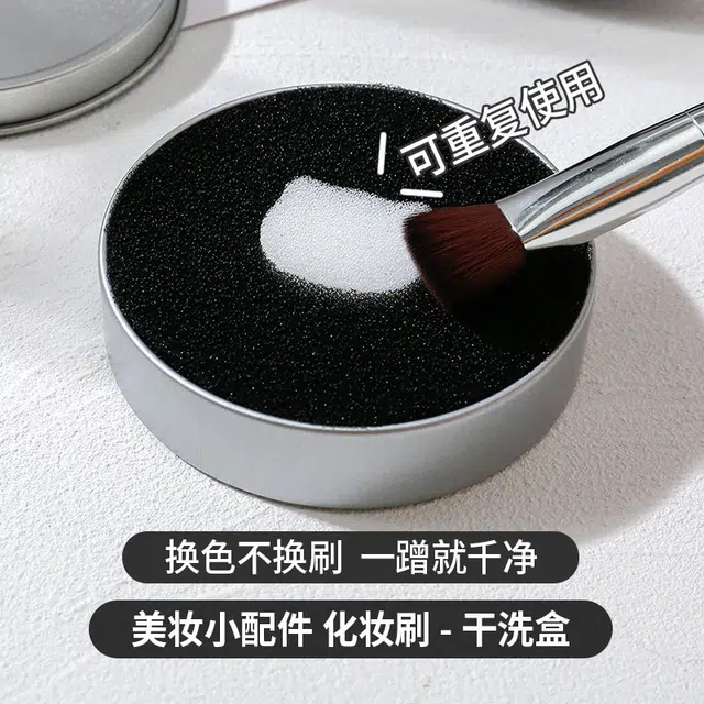 舒小奢懒人化妆刷清洁盒眼影刷干洗清洁海绵洗化妆刷子美妆工具清洗神器便携便利便捷