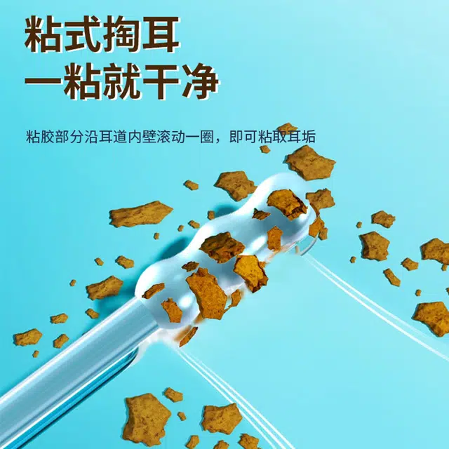 舒小奢掏耳朵神器强力粘耳棒挖耳勺儿童黏耳棒不伤耳一次性掏耳棒棉签棒实用