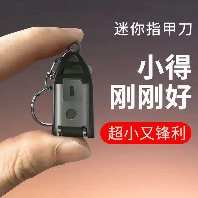 舒小奢 迷你折叠指甲剪德国不锈钢便携式修甲工具指甲刀套装指甲钳防飞溅轻便时尚小巧创意实用 精致个性