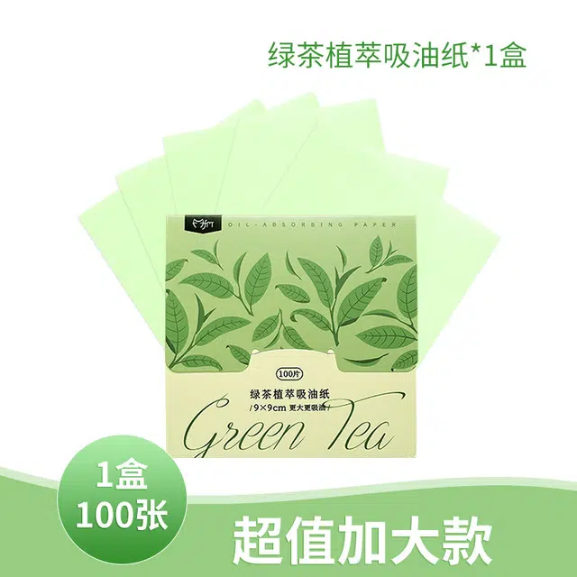 舒小奢吸油纸面部控油化妆女春夏清爽便携式香氛去油纸面纸脸部清洁面多款式