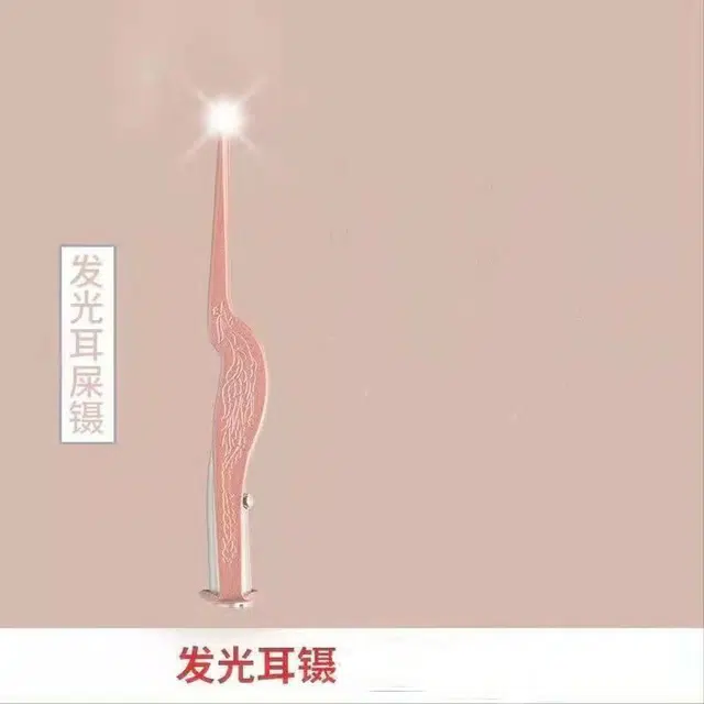 舒小奢发光耳勺带灯耳镊儿童掏耳神器掏耳勺挖耳勺采耳工具实用
