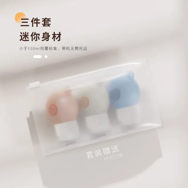 舒小奢甜甜圈旅行分装瓶套装按压式分装袋旅行便携化妆品乳液分装收纳袋 收纳便携防水