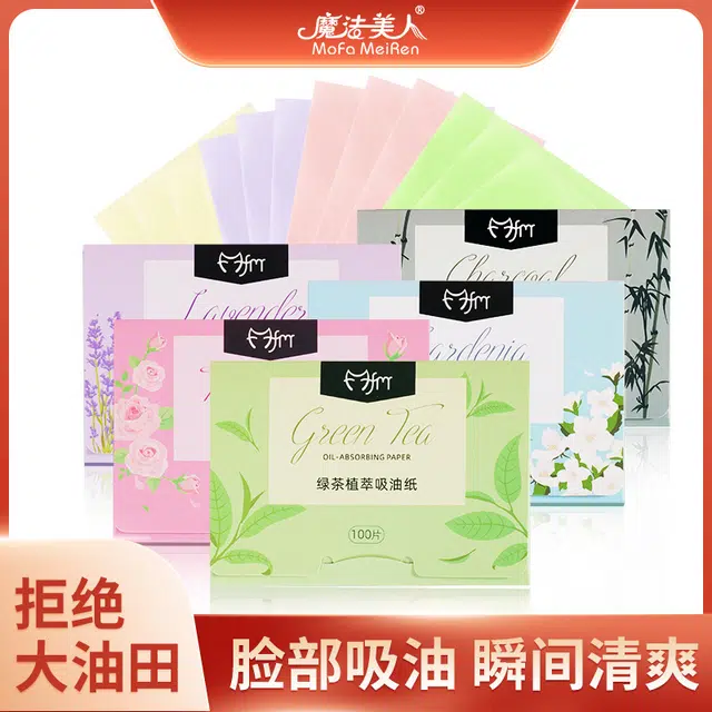 舒小奢吸油纸面部控油化妆女春夏清爽便携式香氛去油纸面纸脸部清洁面多款式