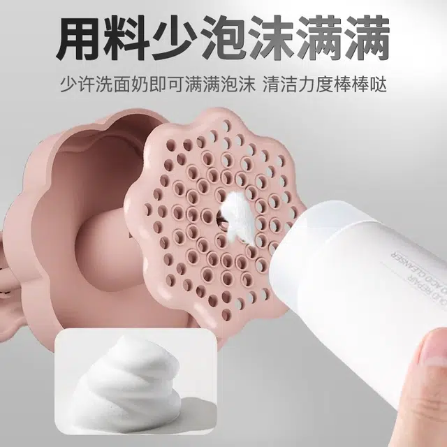 舒小奢 化妆工具柔肤通用洗面奶打泡器自动起泡器 洗脸洗发水沐浴露专用泡沫瓶子发泡专用