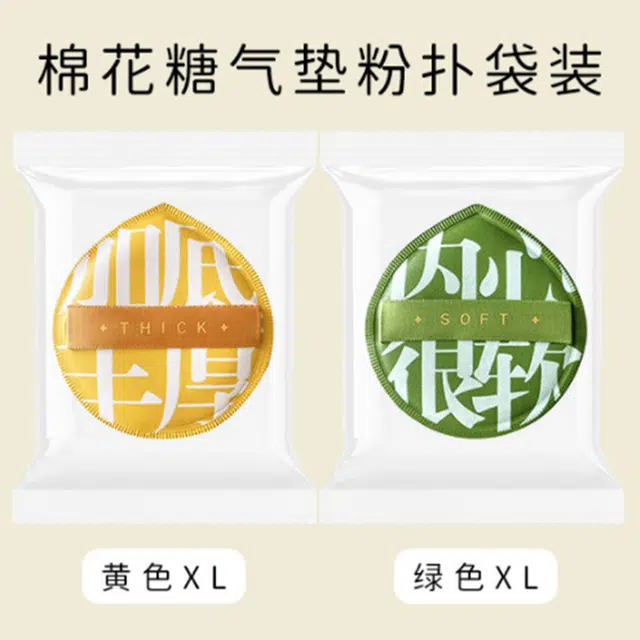 舒小奢  棉花糖气垫粉扑散粉饼粉底液干湿两用大号定妆不吃粉细腻亲肤吸水轻薄均匀快速 修容打底易上妆